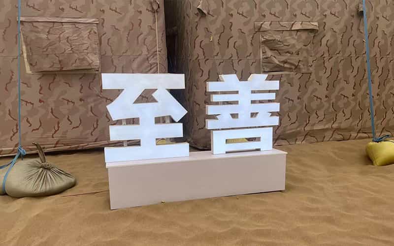 廣告物料制作會場布景舞臺搭建展位搭建舞臺燈光設備演藝音響高清LED屏
